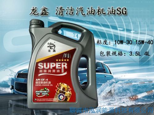 龙鑫   清洁汽油机油SG